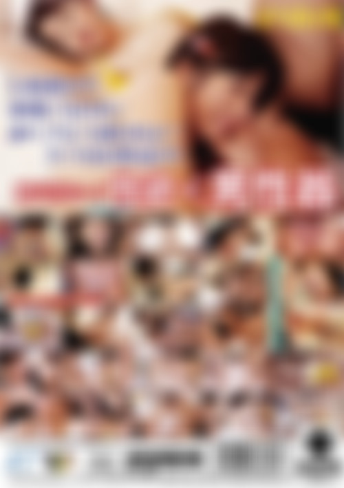 Perfect Both friends were damn fine! Wako and Fu in Shibuya back cover