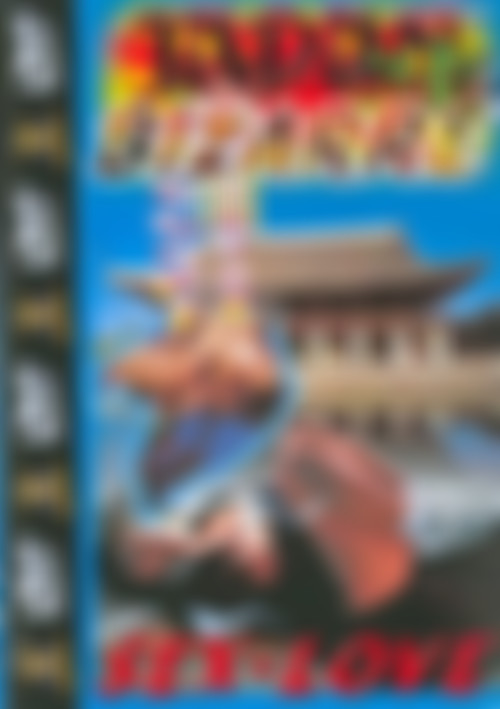 Japan Bizarre: Sex-Love front cover