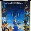 Sinbad and the Eye of the Tiger (1977) BluRay 1080p AVC DTS-HD MA 5 1 thumb