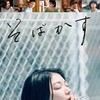 I Am What I Am [2022] / H264 / MKV / WEB / 1080p / AAC / Japanese / Subs / NanDesuKa thumb