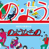 Something Like It [1981] / H264 / MKV / WEB / 1080p / AC3 / Japanese / ARiN thumb