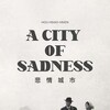 A City of Sadness 1989 1080p AMZN WEB-DL DDP 2 0 H 264-DreamHD thumb