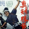 Miyamoto Musashi VI: Swords of Death [1971] / H265 / MKV / HDTV / 1080p / AAC / Japanese / Subs / JPTVClub thumb