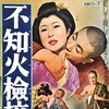 The Blind Menace [1960] / H264 / MKV / WEB / 1080p / AC3 / Japanese / Subs / SbR thumb