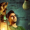 Panchayat 2020 S02 1080p WebRip x265 10Bit AC3 5 1-JATT thumb