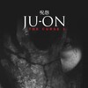 Ju-on: The Curse 2 [2000] / H264 / MKV / DVD / SD / AC3 / Japanese / Subs / HANDJOB thumb