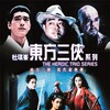Executioners 1993 REMASTERED REAL BDRip x264-OLDTiME thumb