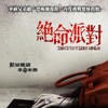 Invitation Only 2009 1080p BluRay REMUX AVC DTS-HD-MA 5 1-UnKn0wn thumb
