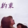 The Rendezvous [1972] / H264 / MKV / Blu-ray / 720p / FLAC / Japanese / Subs / HANDJOB thumb