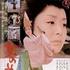 Onna no hanamichi [1971] / H265 / MKV / HDTV / 1080p / AAC / Japanese / dougal thumb