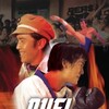 Duel of Fists [1971] / H264 / MKV / Blu-ray / 1080p / FLAC / Chinese / Subs / HANDJOB thumb