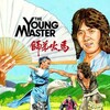 The Young Master [1980] / H264 / MKV / Blu-ray / 1080p / FLAC / Chinese / Subs thumb