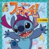 Stitch S01 1080p DSNP WEB-DL AAC2 0 H 264-ZigZag thumb