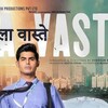 La Vaste 2023 1080p WebRip EAC3 5 1 x265-Groupless thumb