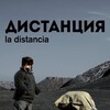 The Distance [2014] / H264 / MKV / Blu-ray / 1080i / DTS / Russian / Subs thumb