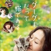 Gu Gu the Cat [2008] / H264 / MKV / Blu-ray / 1080p / AC3 / Japanese / Telesto thumb