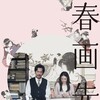 Picture Of Spring [2023] / H264 / MKV / WEB / 1080p / AC3 / Japanese / MagicStar thumb