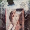 Andrei Rublev 1966 Subbed Original Cut BluRay 720p DD 1 0 x264-BHDStudio thumb