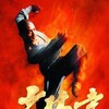 The Shaolin Temple [1982] / H264 / MKV / Blu-ray / 1080p / DTS / Chinese / WiKi thumb