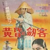 A Swordsman In The Twilight [1967] / DivX / AVI / Unknown / SD / MP3 / Korean thumb