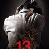 13 Game Of Death 2006 1080p BluRay x264-LCHD thumb
