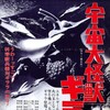 The X From Outer Space 1967 720p BlurayRip x264 Dual DD 2 0 thumb