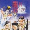 Mr Vampire 3 1987 BluRay Remux 1080p AVC FLAC 2 0-BeerGAS thumb
