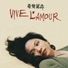 Vive L'Amour [1995] / H264 / MKV / Blu-ray / 1080p / FLAC / Chinese / Subs / c0kE thumb