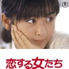 Young Girls in Love [1986] / H264 / MKV / WEB / 1080p / AC3 / Japanese / Subs / EC thumb