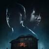 The Boy Behind The Door [2020] / H264 / MKV / WEB / 1080p / AC3 / Subs / FLUX thumb