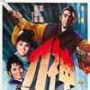 The Sword of Swords 1968 1080p BluRay x264-SHAOLiN thumb