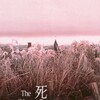 The Sting of Death [1990] / H264 / MKV / Blu-ray / 1080p / PCM / Japanese / Subs thumb