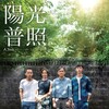 A Sun [2019] / H265 / MKV / WEB / 2160p / AC3 / Mandarin / Subs thumb