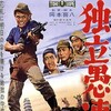 Desperado Outpost [1959] / H264 / MKV / WEB / 1080p / AAC / Japanese / Subs / SbR thumb