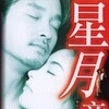 Moonlight Express 1999 1080p BluRay REMUX AVC DTS-HD MA 5 1-RMS thumb
