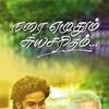 Narai Ezhuthum Suyasaritham [2015] / H264 / MKV / WEB / 1080p / AAC / Other / Subs / DTR thumb