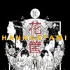 Hanagatami [2017] / H264 / MKV / Blu-ray / 720p / AC3 / Japanese / Subs / Scene / BiPOLAR thumb