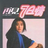 Let's Make Laugh II [1985] / H264 / MKV / WEB / 1080p / AAC / Cantonese / Subs thumb