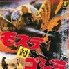 Mothra vs Godzilla 1964 BluRay 1080p FLAC 1 0 AVC REMUX-FraMeSToR thumb