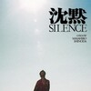 Silence [1971] / H264 / MKV / Blu-ray / 1080p / FLAC / Japanese / Subs thumb