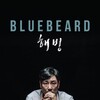 Bluebeard [2017] / H264 / MKV / Blu-ray / 1080p / DTS / Korean / Subs thumb