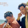 Bullet for Hire [1991] / H264 / MKV / Blu-ray / 1080p / AC3 / Chinese / Subs / HANDJOB thumb