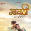 Gavthi [2018] / H264 / MKV / WEB / 1080p / AC3 / Other / Subs / DUS thumb