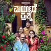Maryade Prashne [2024] / H264 / MKV / WEB / 1080p / AC3 / Kannada / Subs / PMI thumb