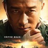 Wolf Warrior 2 2017 UHD BluRay 2160p DTS-X 7 1 HEVC REMUX-FraMeSToR thumb