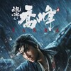 Sakra 2023 1080p BluRay DDP 5 1 H 265-iVy thumb