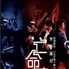 The Fugitive [1972] / H264 / MKV / DVD / SD / AC3 / Chinese / Subs thumb