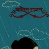 The Wedding Day [1960] / H264 / MKV / DVD / SD / AC3 / Bengali / Subs / HANDJOB thumb