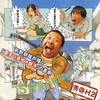 Papii Old Man [2012] / H264 / MKV / WEB / 1080p / AAC / Dacilla thumb