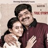 Murder [2020] / H264 / MKV / WEB / 1080p / AC3 / Telugu / Subs / KHN thumb
